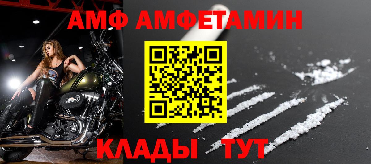 Amphetamine  Пенза  АМФ VHQ 