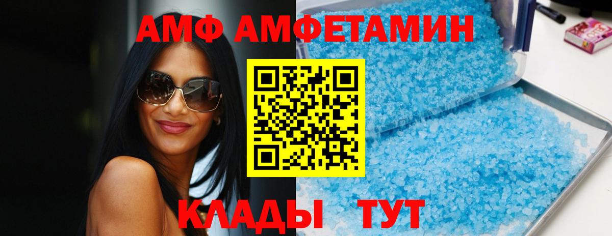 АМФЕТАМИН Розовый Пенза