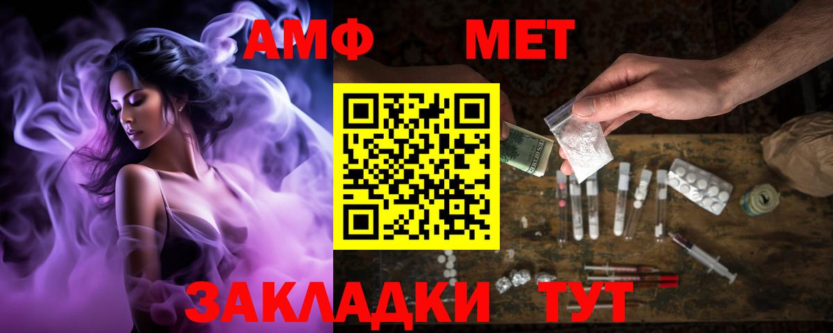 Amphetamine Premium Пенза