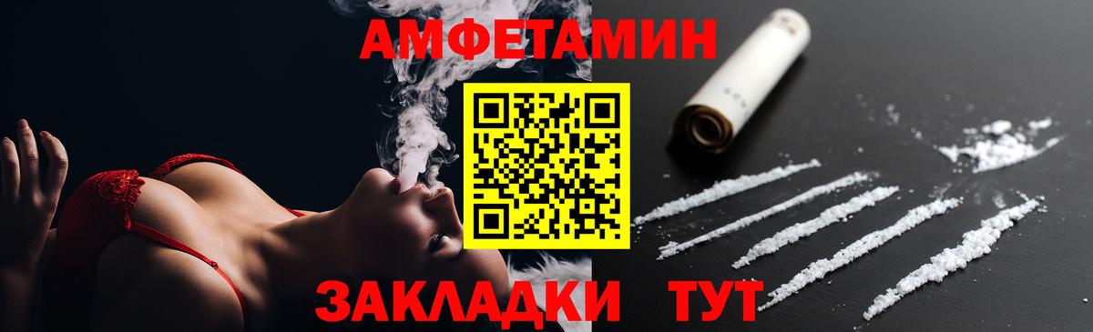 Амфетамин  Amphetamine 97%  Вход с VPN  Пенза 