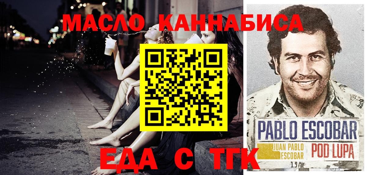 Пенза  Еда ТГК конопля  Вход с VPN 