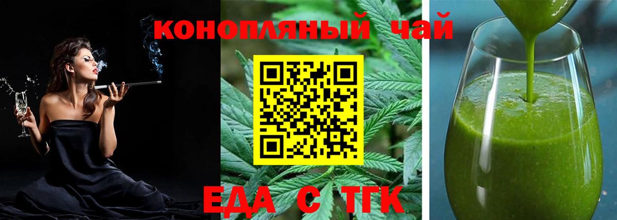 Печенье с ТГК конопля  Пенза 