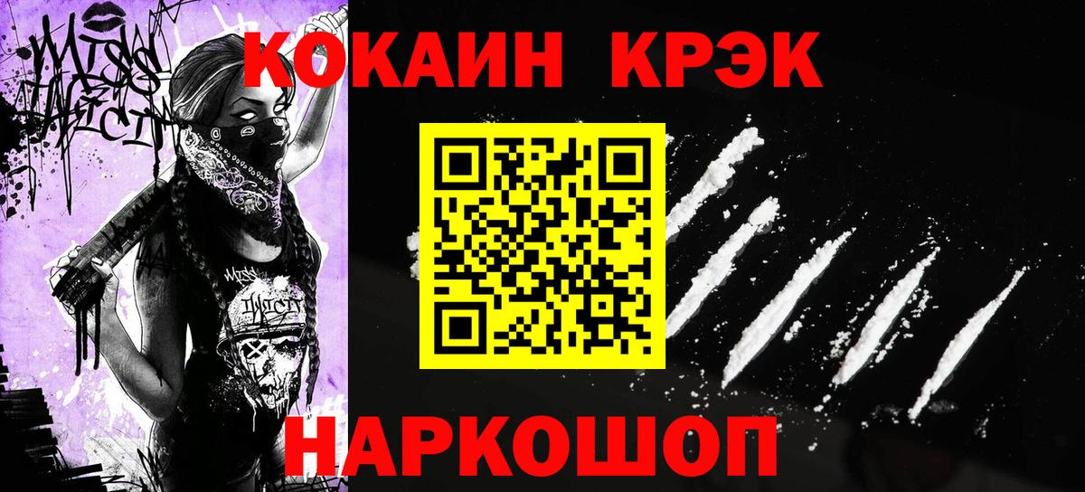 наркота  КОКАИН Перу  Кокаин  Вход с VPN  Пенза  COCAIN 98% 
