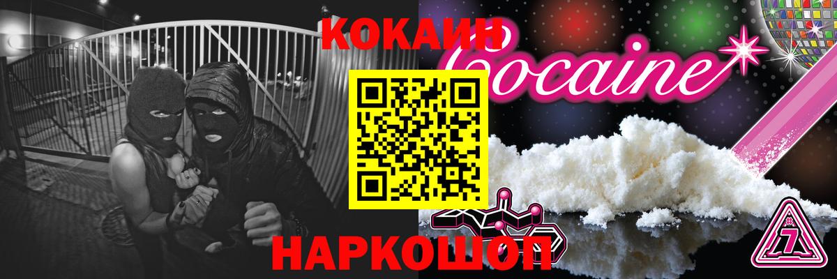 COCAIN 99% Пенза