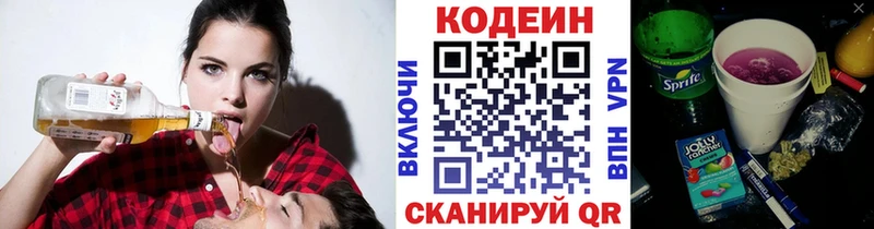 как найти   Пенза  Кодеиновый сироп Lean напиток Lean (лин) 