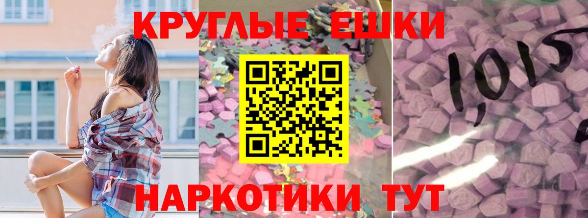 Ecstasy бентли  Ecstasy  площадка официальный сайт  Пенза  ЭКСТАЗИ 250 мг 