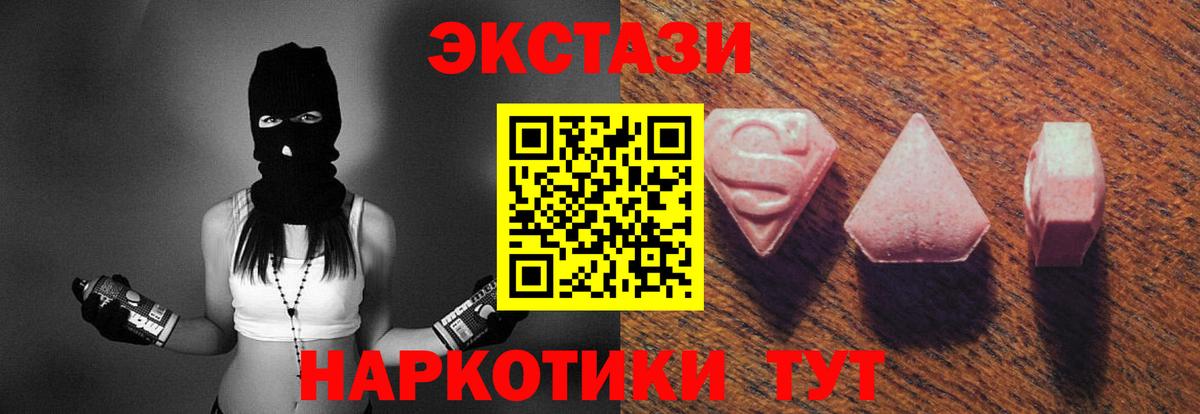 Экстази  Экстази 99%  shop Telegram  Пенза  Вход с VPN 