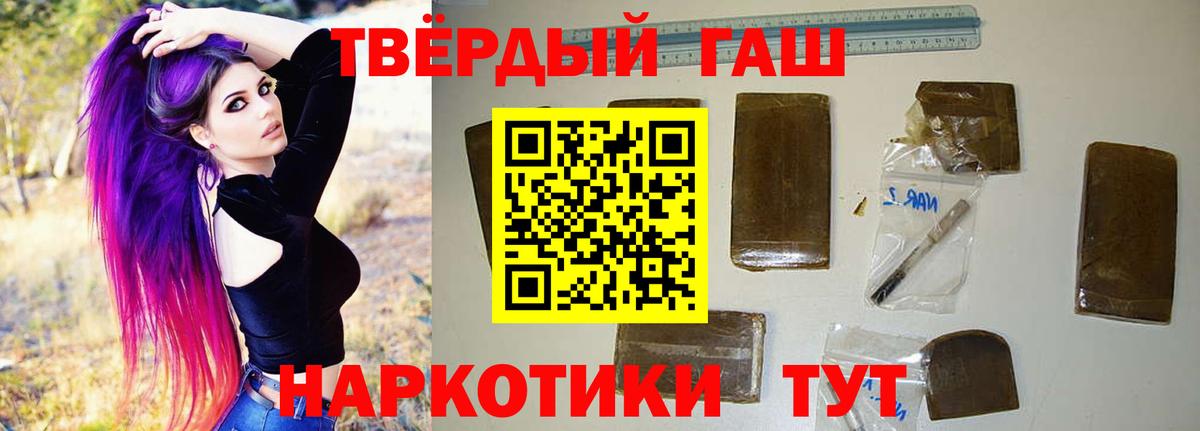 ГАШИШ гашик  Гашиш  Пенза 