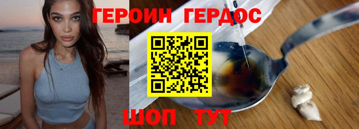 Героин гречка  Пенза 