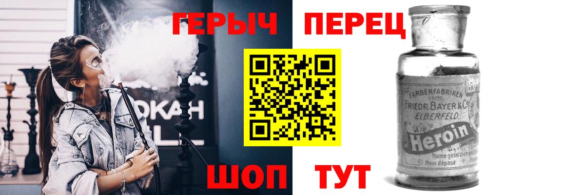 ГЕРОИН афганец  Вход с VPN  Пенза 