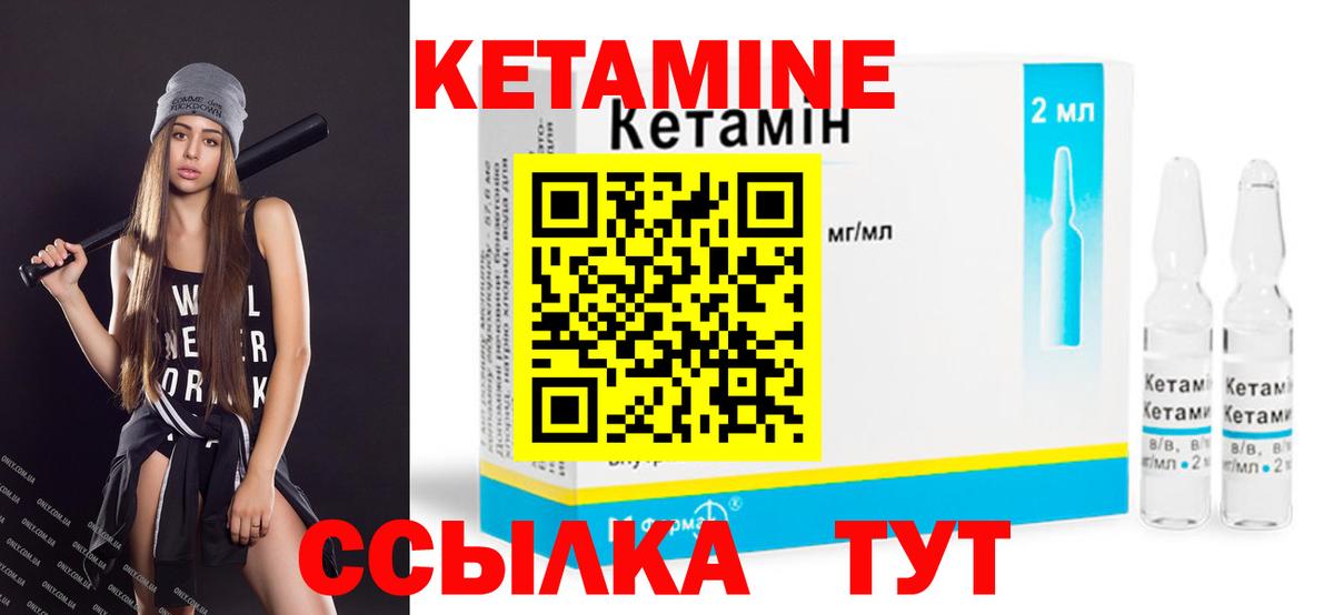 Пенза  КЕТАМИН ketamine  Вход с VPN  КЕТАМИН VHQ 