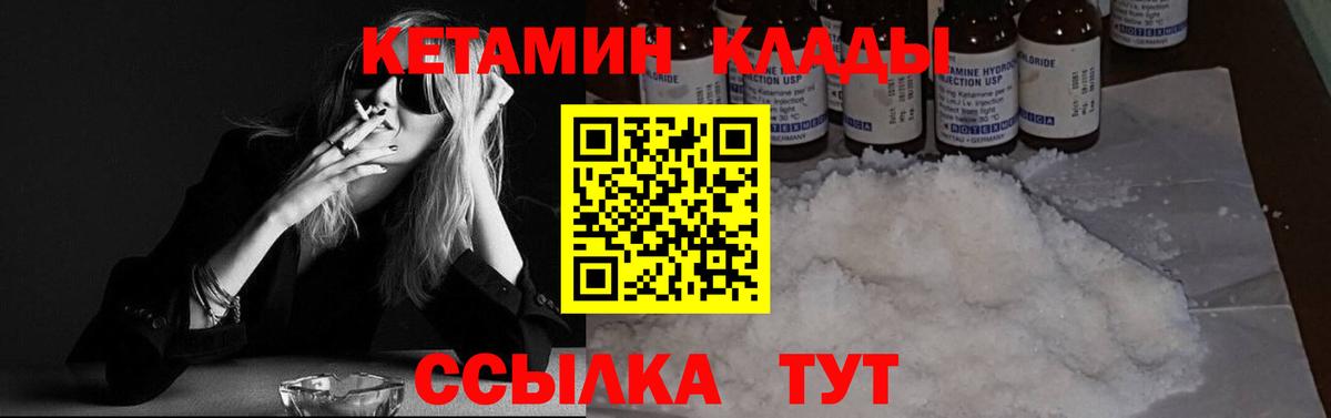 КЕТАМИН ketamine Пенза