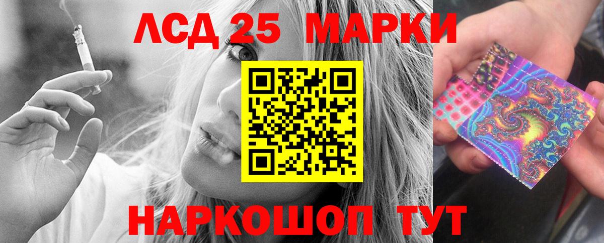 LSD-25 экстази ecstasy  Вход с VPN  Пенза 