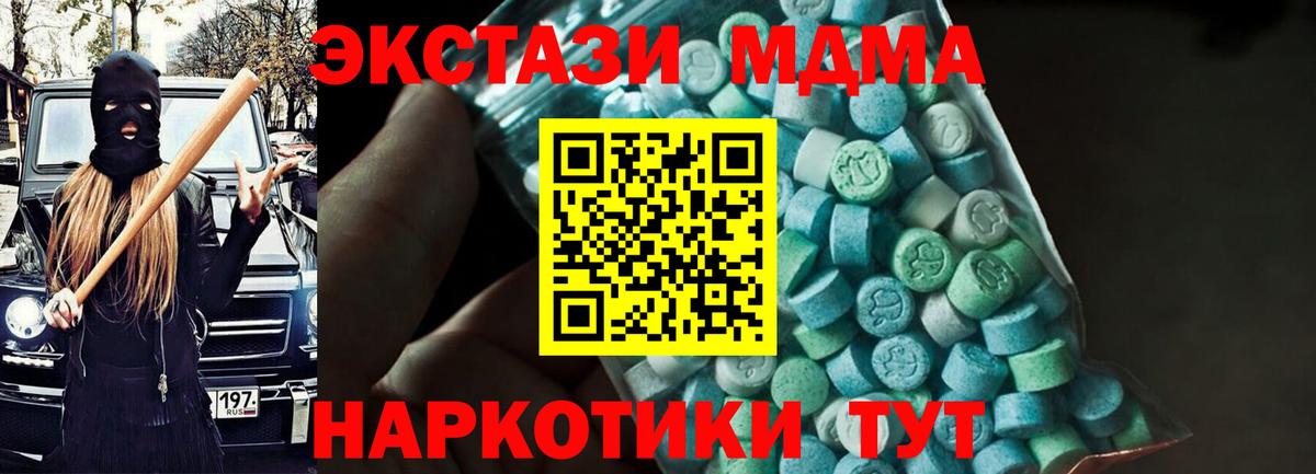 МДМА  Вход с VPN  Пенза  MDMA молли 