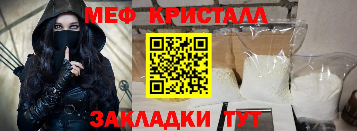 Мефедрон мука  Вход с VPN  Пенза 