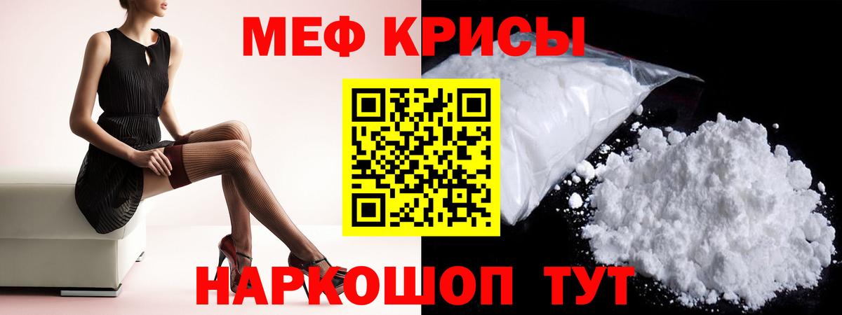 сколько стоит  Мефедрон  Пенза  Меф mephedrone  Меф 4 MMC  Мефедрон 