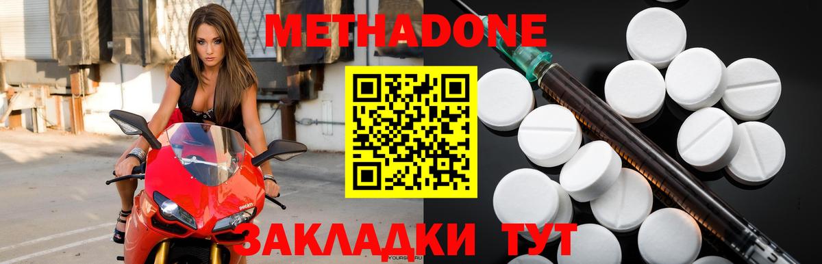 Пенза  МЕТАДОН methadone  OMG ONION  Вход с VPN  Метадон methadone 