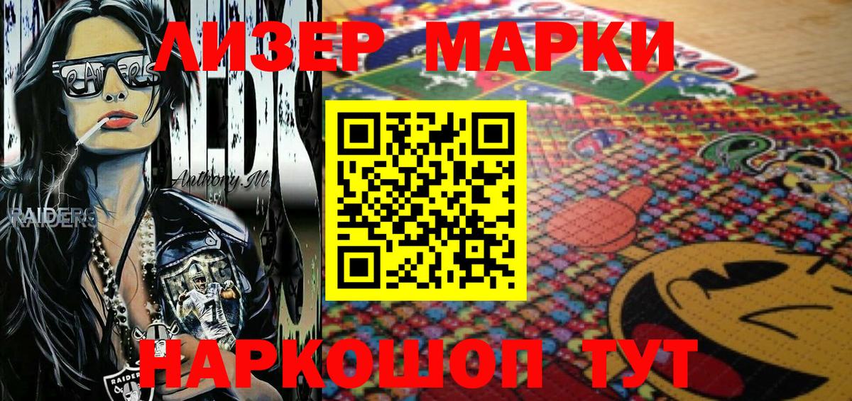 Пенза  Наркотические марки  Вход с VPN  Наркотические марки 1500мкг  Наркотические марки 1500мкг 