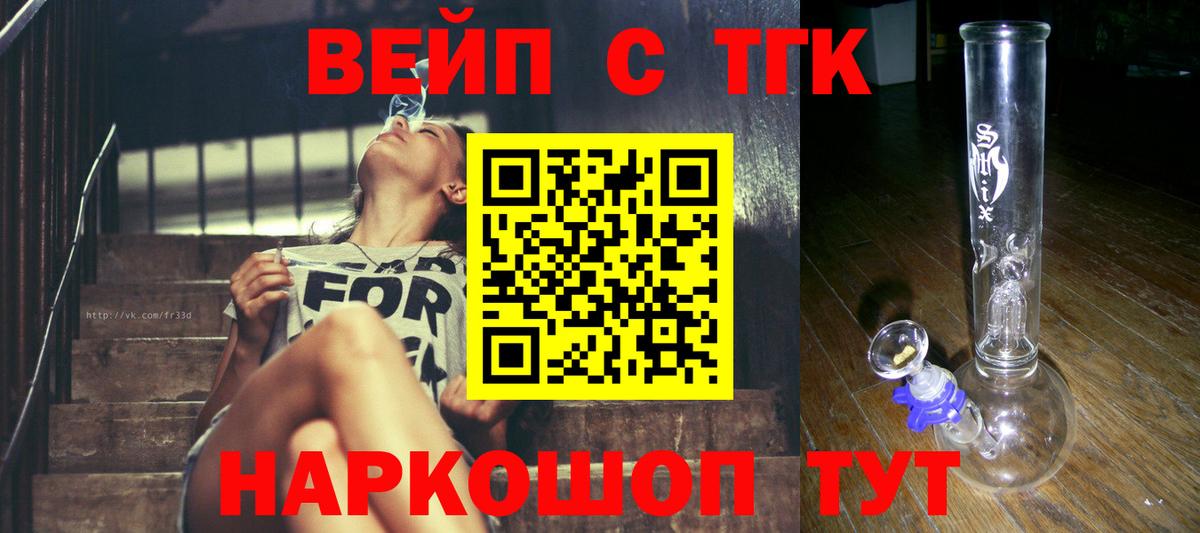 Дистиллят ТГК концентрат  купить наркотик  Пенза  Вход с VPN 