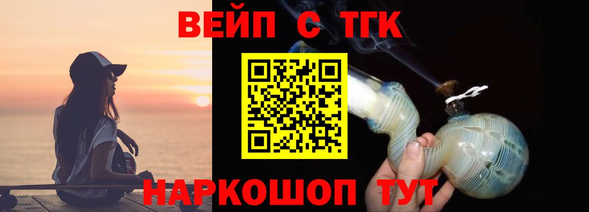 ТГК гашишное масло Пенза