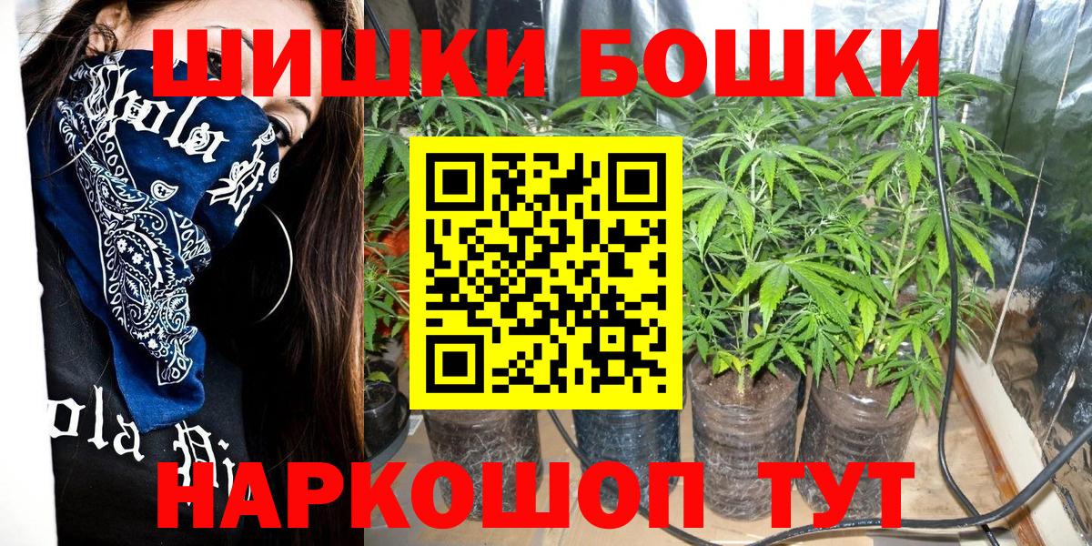 Бошки Шишки AK-47  Бошки Шишки OG Kush  Вход с VPN  Шишки марихуана индика  Пенза  МАРИХУАНА VHQ 